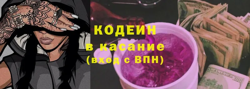 купить закладку  Бийск  МЕГА ONION  Кодеиновый сироп Lean Purple Drank 