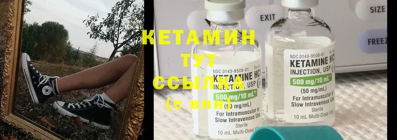 КЕТАМИН ketamine  Бийск 